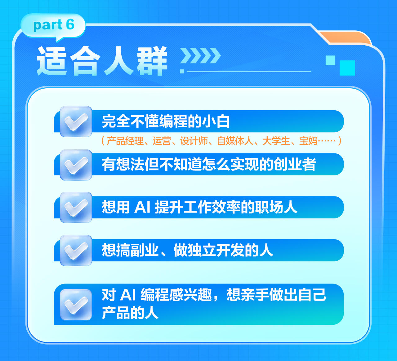 课程介绍