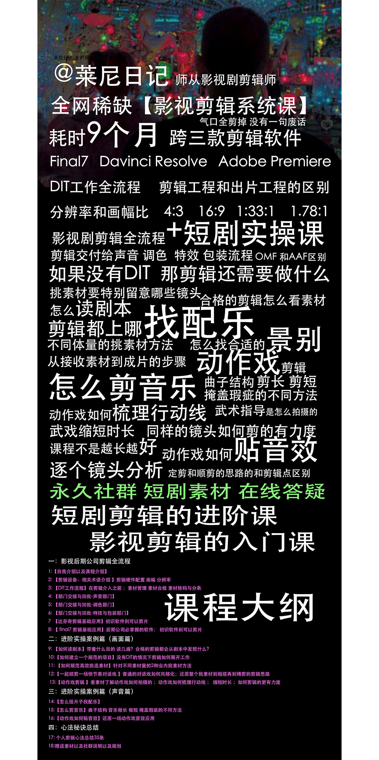 课程介绍