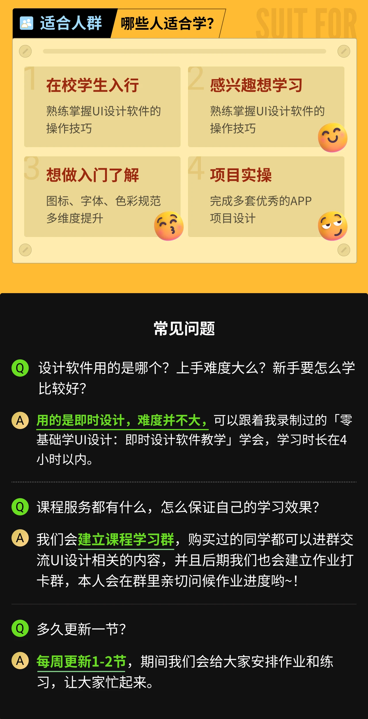 课程介绍