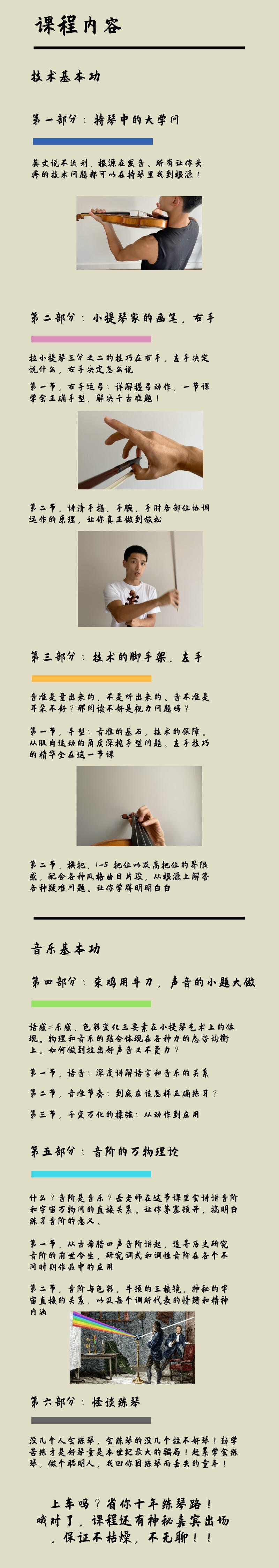 课程介绍