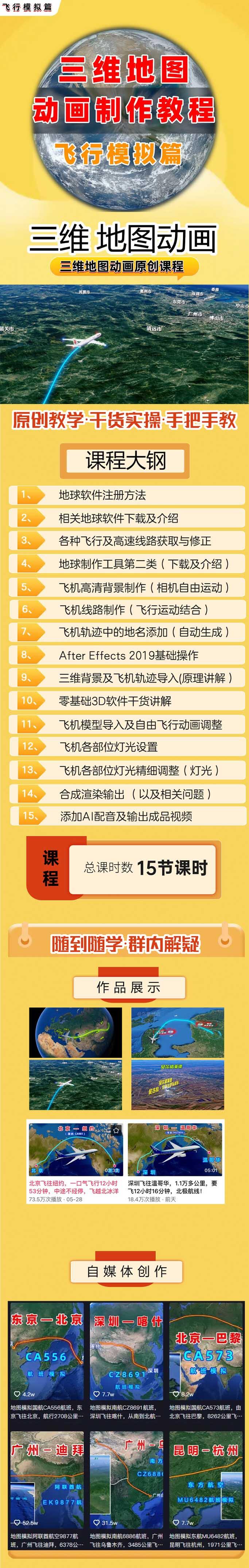 课程介绍