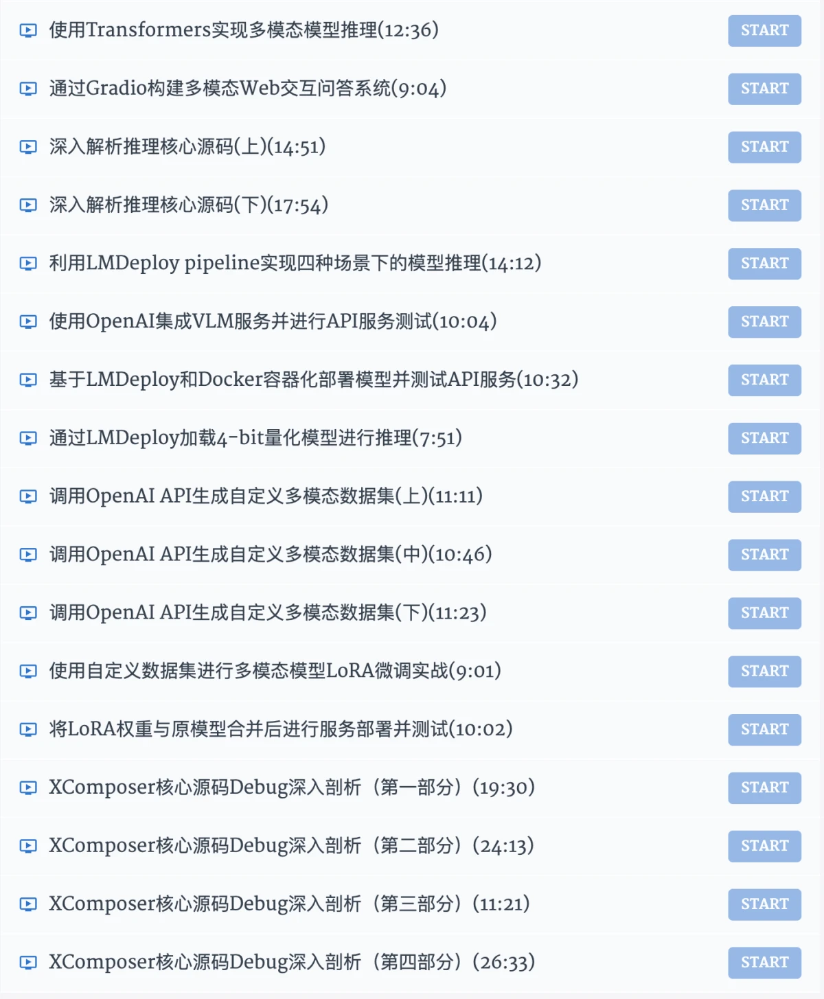 课程介绍