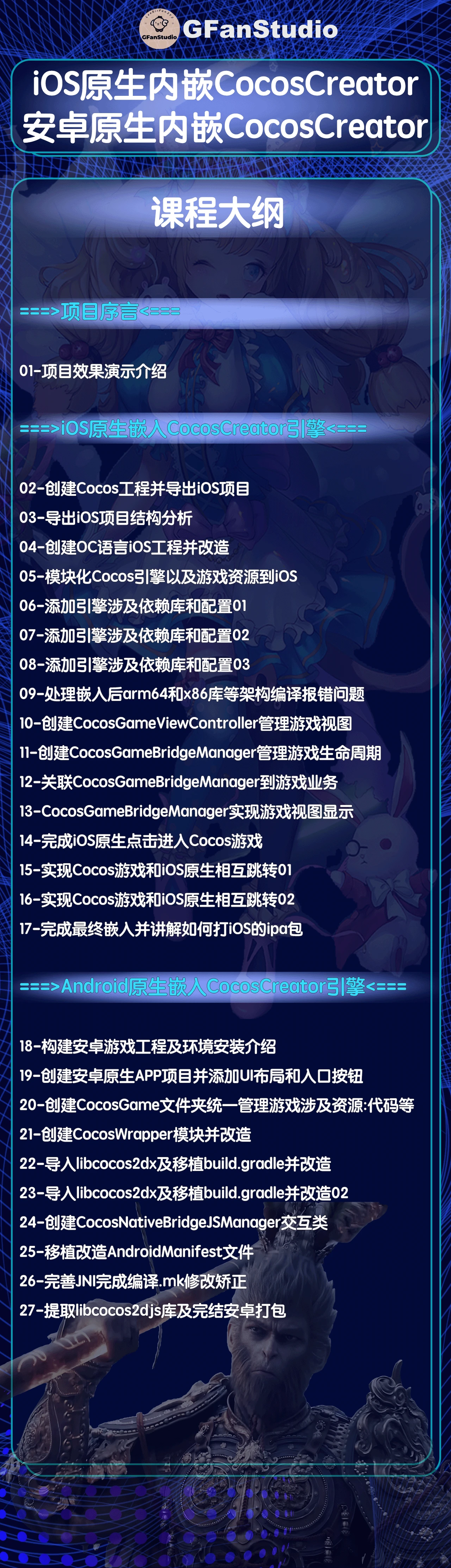 课程介绍