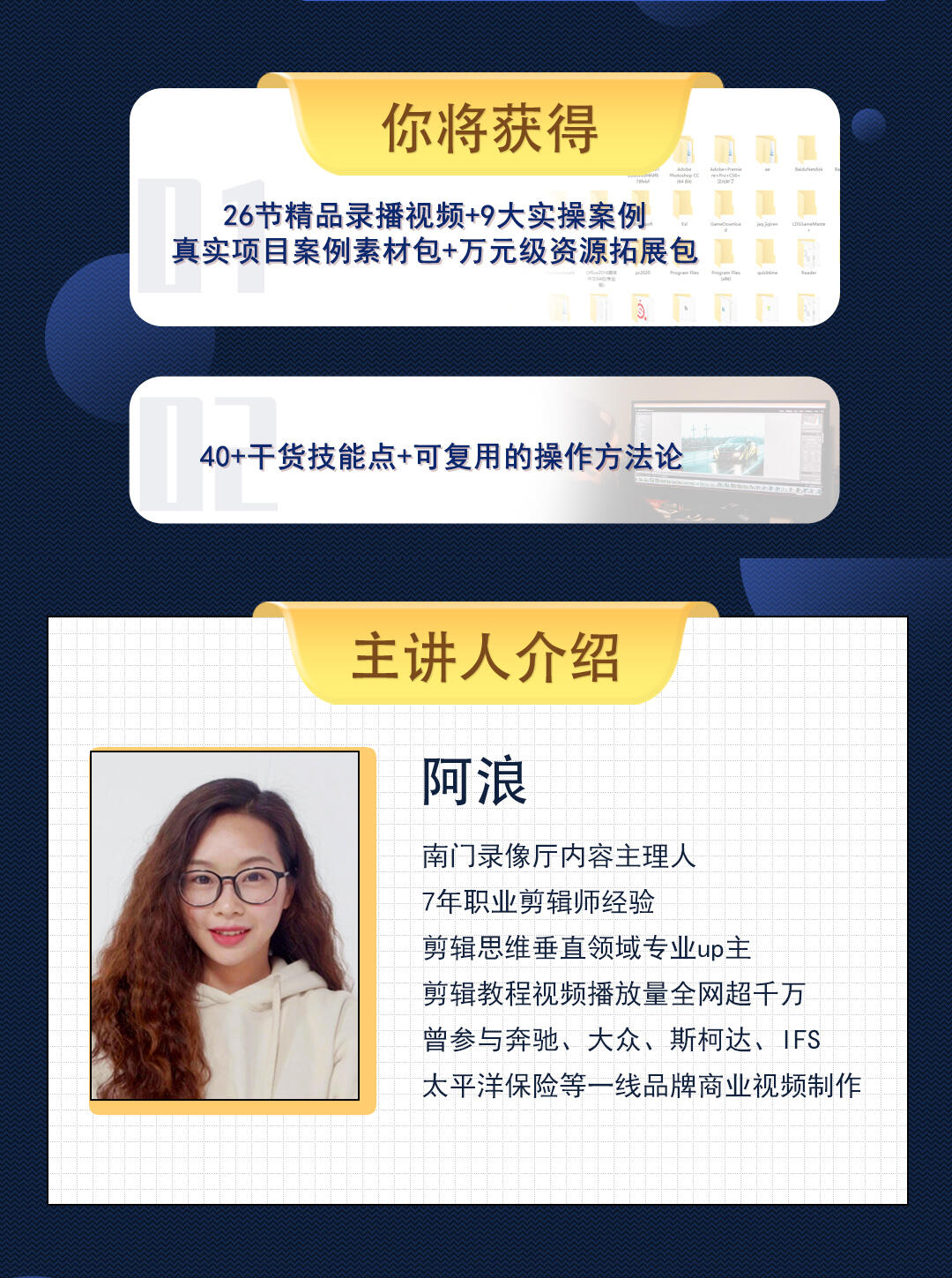 课程介绍