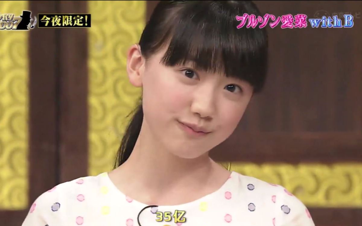 沙雕配音35亿梗芦田爱菜版