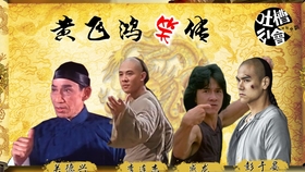 十三姨是黄飞鸿的女人吗 0004ee721c2ea45550ef866b4416bdc725dadc3d.jpg@280w_158h_1c_100q.jpg