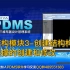 PDMS软件学习-结构模块3（创建结构构件）-斜撑的创建和修改