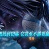 “关键不在于赢 而是在于玩