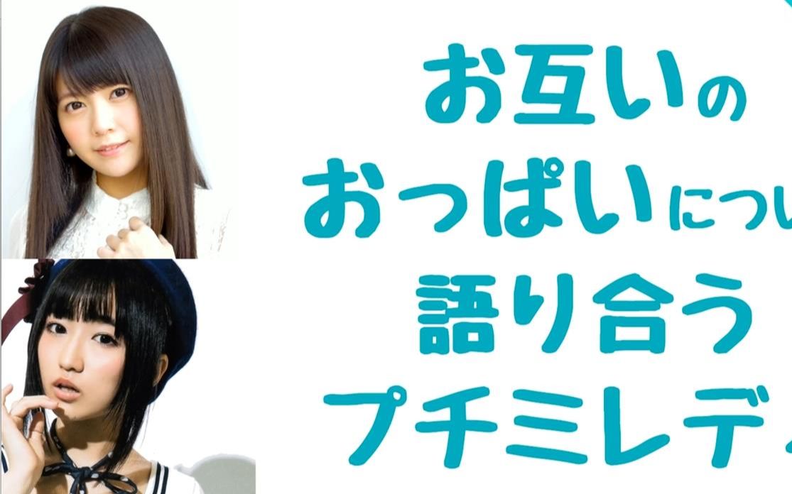 【彩喵&凹酱】继续来说欧派吧!