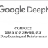 【 DeepMind 高级深度&强化学习课程 】Advanced Deep Learning & Reinforceme