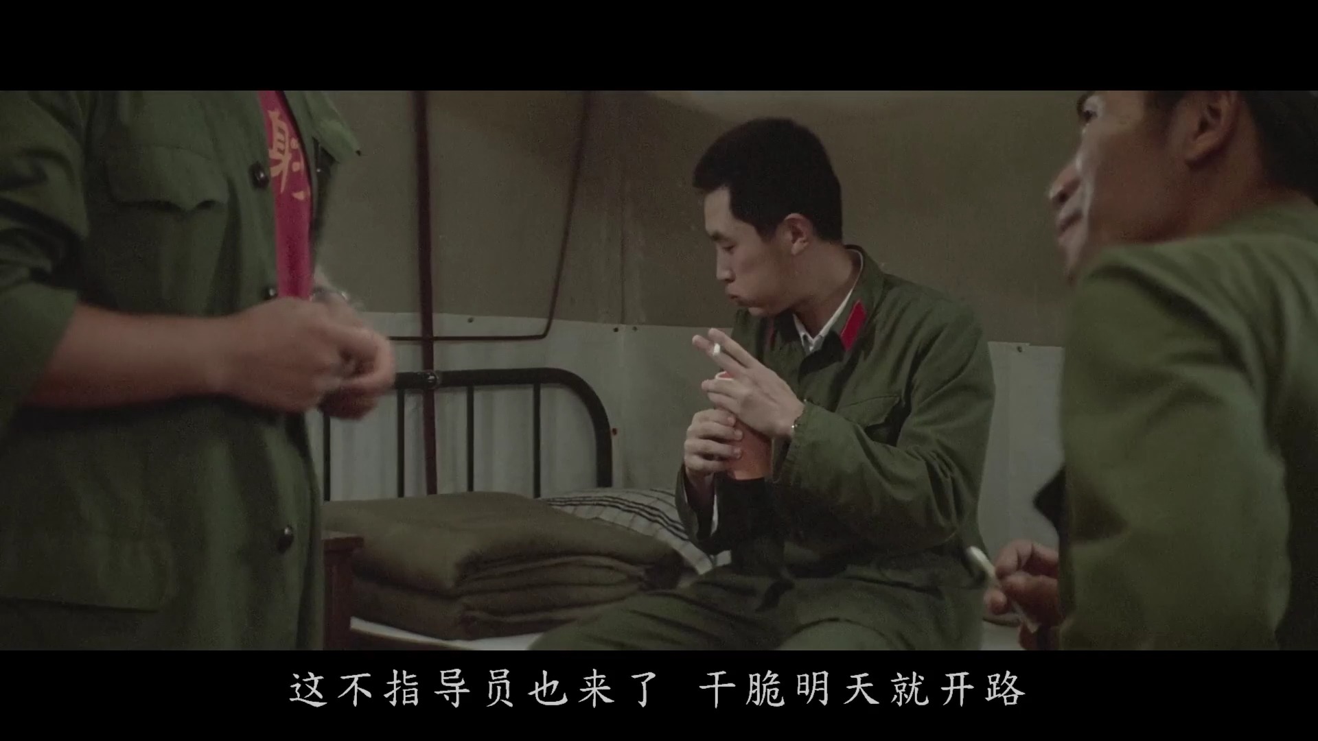 [高山下的花环] P1