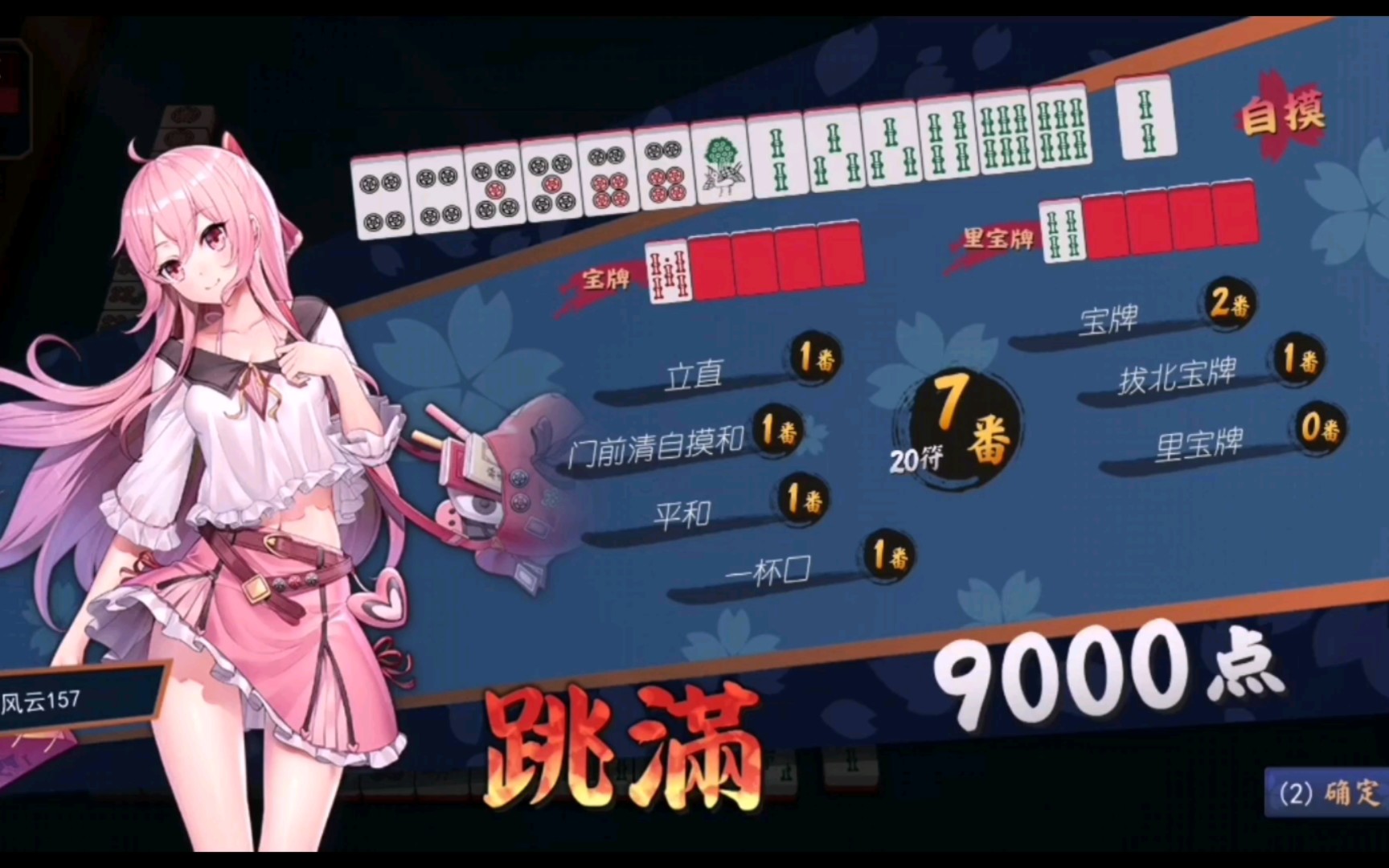 雀魂麻将还行