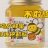 日本福岛产蜂蜜放射性铯超标