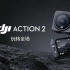 大疆发布 DJI Action 2 全场景运动相机，玩转全场
