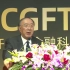 CGFT上海交大高金金融科技云峰会：5G下金融科技的发展及路径（完整）