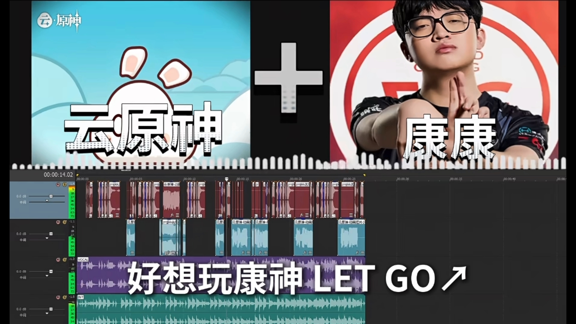 欸？康神！（补）