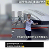 国外网友看龙国超导磁悬浮列车，贴地飞行震撼外网
