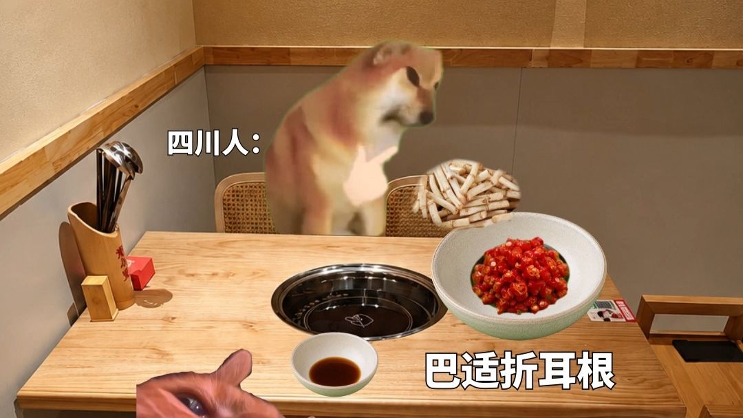 四川人与广东人调蘸料的区别