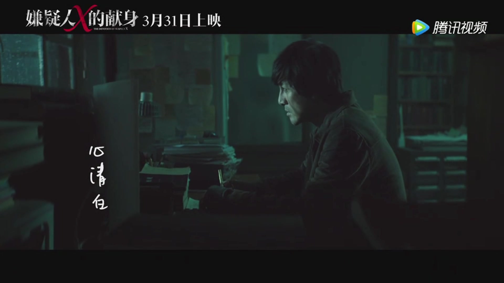 嫌疑人x的献身与soundofthegunshot的契合度