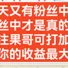 【果哥说彩】双色球25024期内卷解说，探讨如何打双色球大乐透实现中大奖，以及加奖后对奖金的影响和复利打法