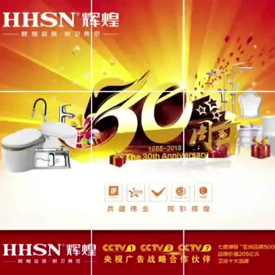 辉煌卫浴www.hhsn.cn2018卫浴品牌领先者