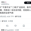 跨性别TV之药娘的愤怒