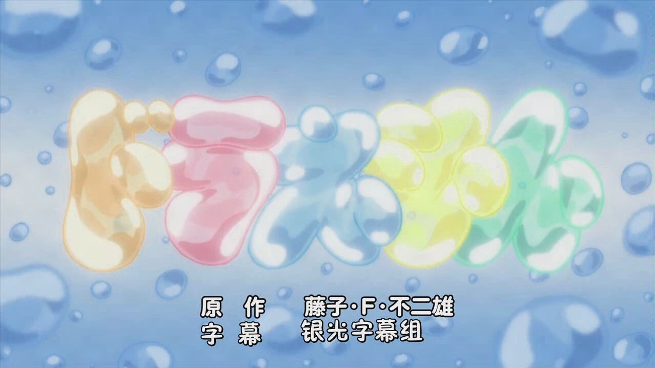 7p 哆啦a梦新番 动物变身饼干 进化退化光线枪皮 哔哩哔哩 つロ干杯 Bilibili