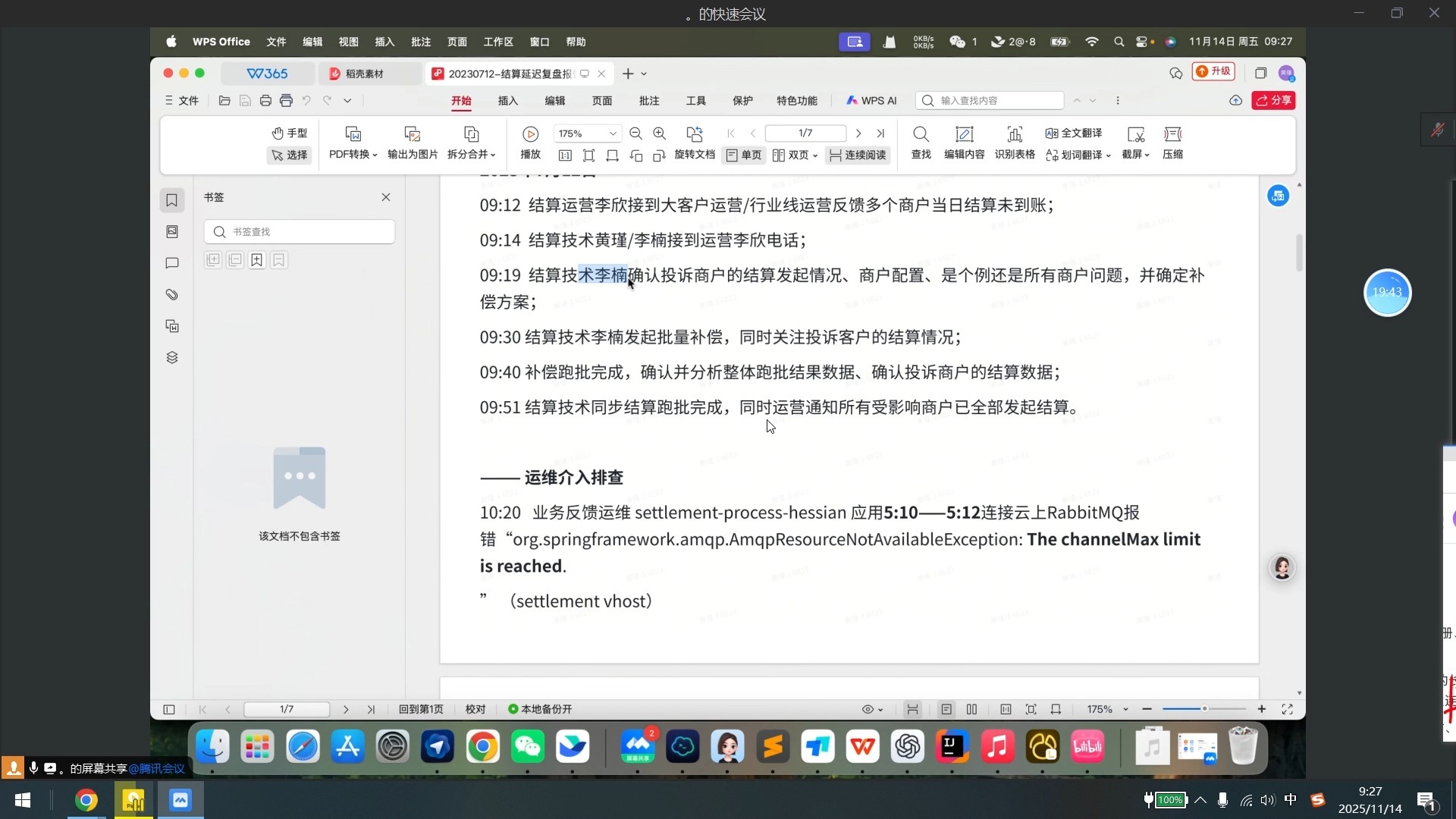 1.开发中的问题(重点)