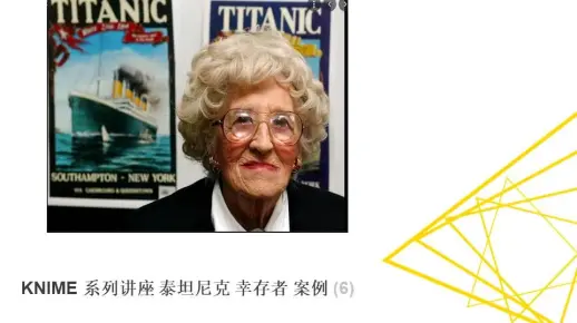 KNIME 系列讲座 泰坦尼克 幸存者 案例 (6) 异常值处理