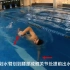 纠正自由泳划水臂提前出水，前伸臂下沉，一个练习解决两个问题