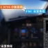 X-Plane11 B738 冷舱启动之FMC设置教程