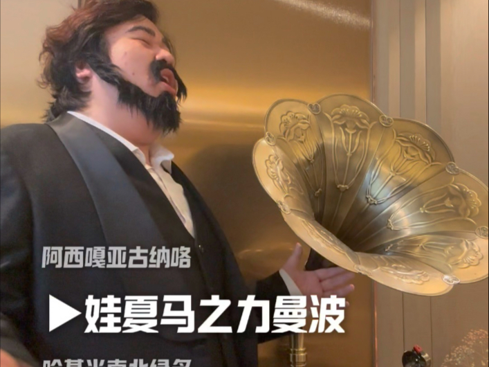 中国帕瓦罗帝