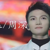【纯享】周深 二十一首歌曲合集 好听