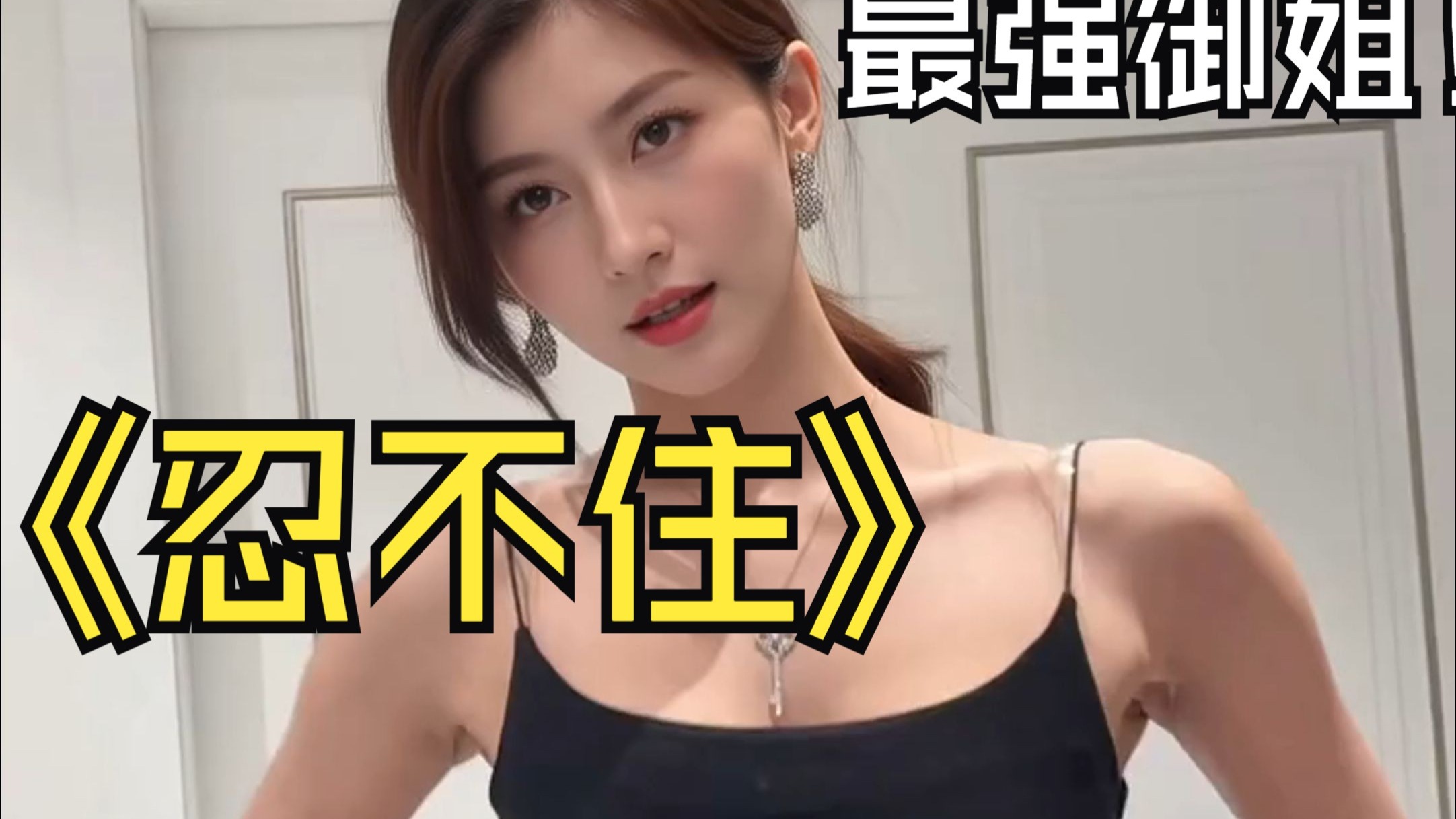 真的太满意了！~