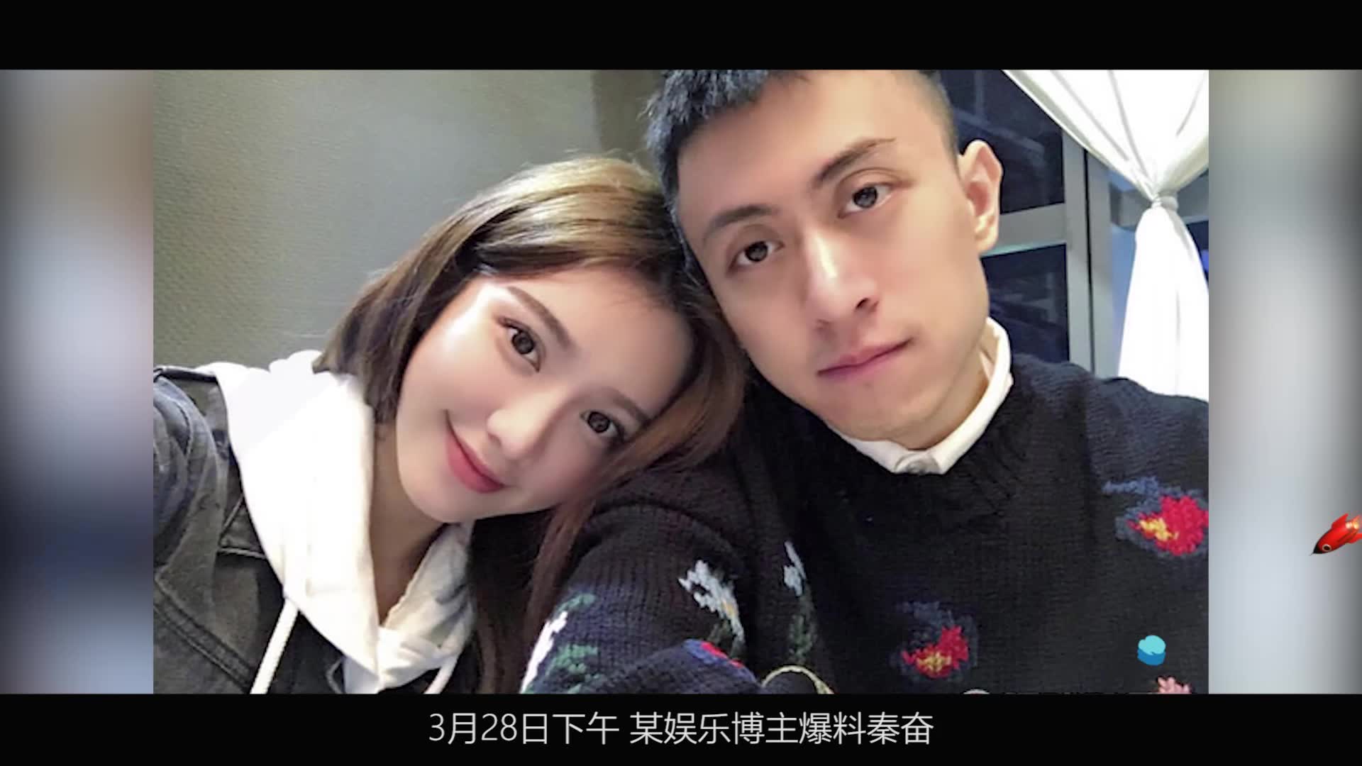 网曝秦奋与喜哥已分手与韦雪还有来往
