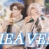 【未定事件簿】HEAVEN 可三年的爱是真实的