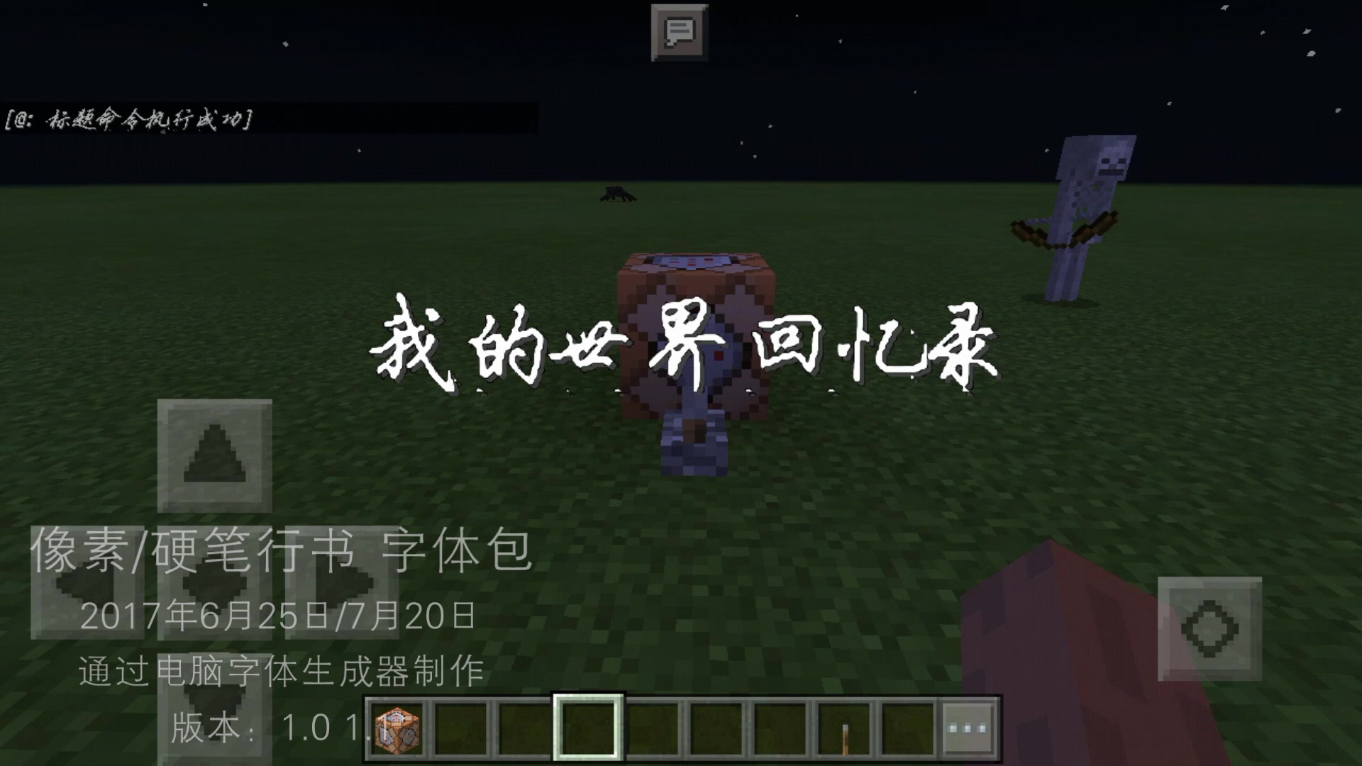 minecraft作品回忆录 用或其他应用扫描二维码 点赞 2018年,因为我的