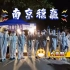 [VLOG] 南京稳赢！一个普通大蓝鲸市民提交的核酸检测答卷
