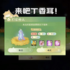 丁香耳魔怔版！