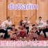 一首悦耳动听的新疆维吾尔族少年乐团演唱的歌曲《duttarim》