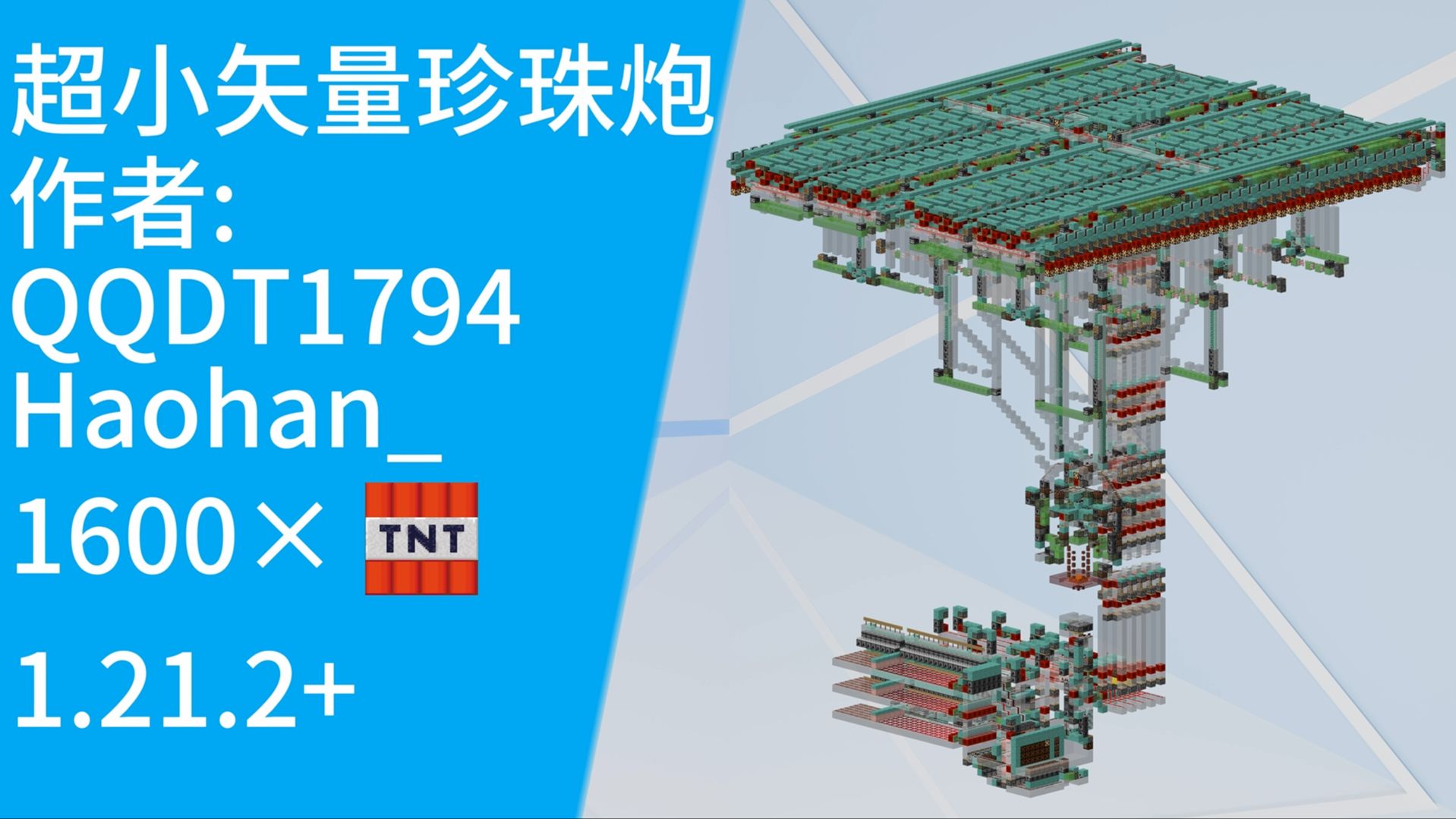 超小型矢量珍珠炮