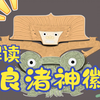 良渚文化神人兽面纹上究竟是什么人什么兽