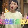仙女也是会拉屎的