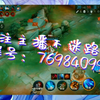 王者荣耀清秋：up的首次尝试，请多关照，q群号：769840999，全天无偿带粉，求关注鸭