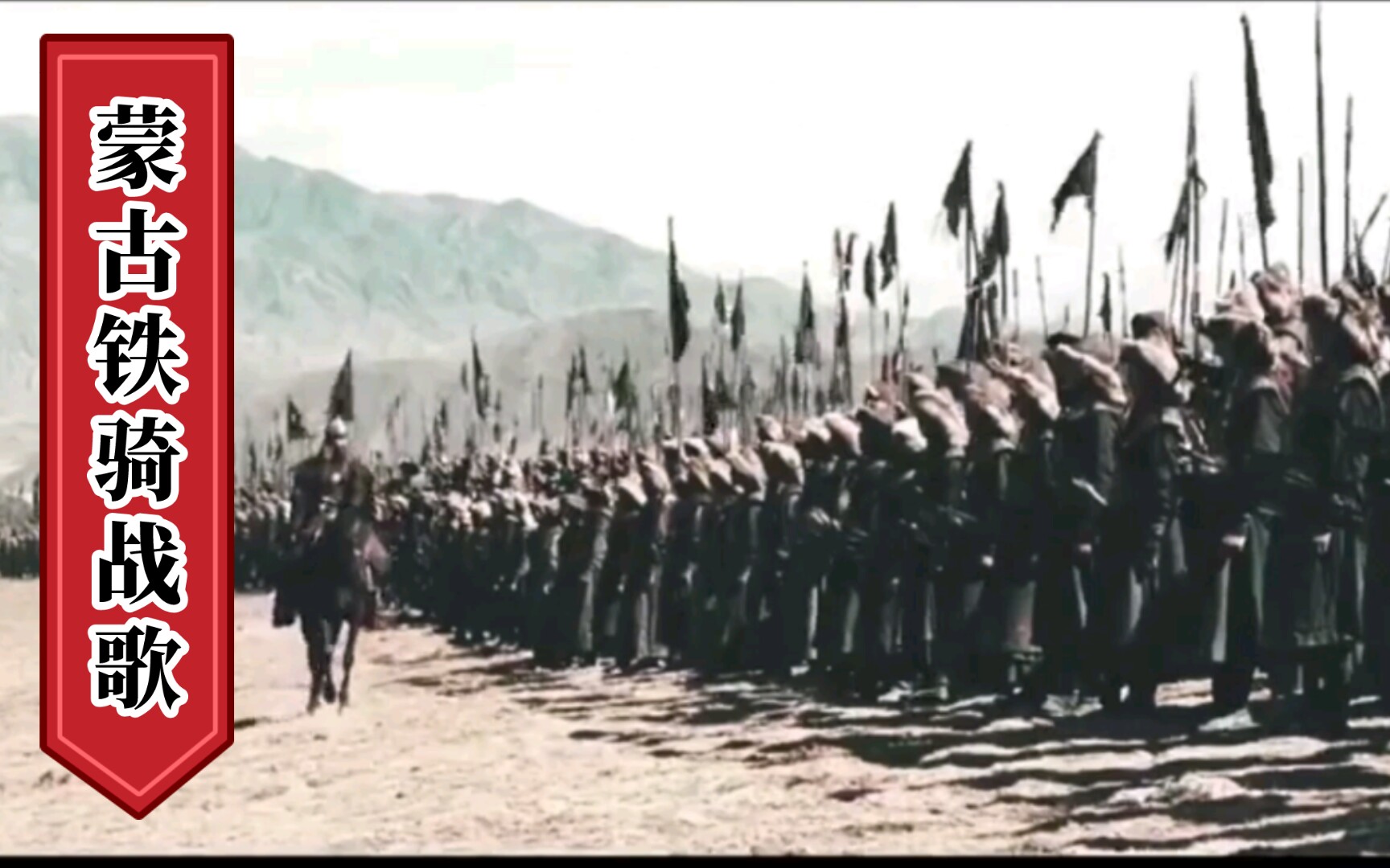蒙古铁骑的战歌，The HU《Wolf Totem》，堪称经典，铁骑铮铮，霸气不可阻挡