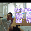 多 余 的 答 辩