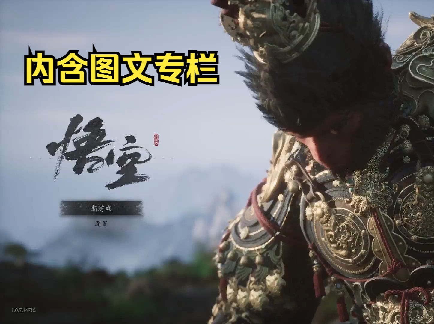 黑神话：悟空》10 全支线，全收集，boss打法，白金流程攻略- 哔哩哔哩