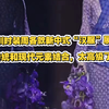 一次性看完，深圳时装周各款新中式“汉服”展示，高级感瞬间拉满