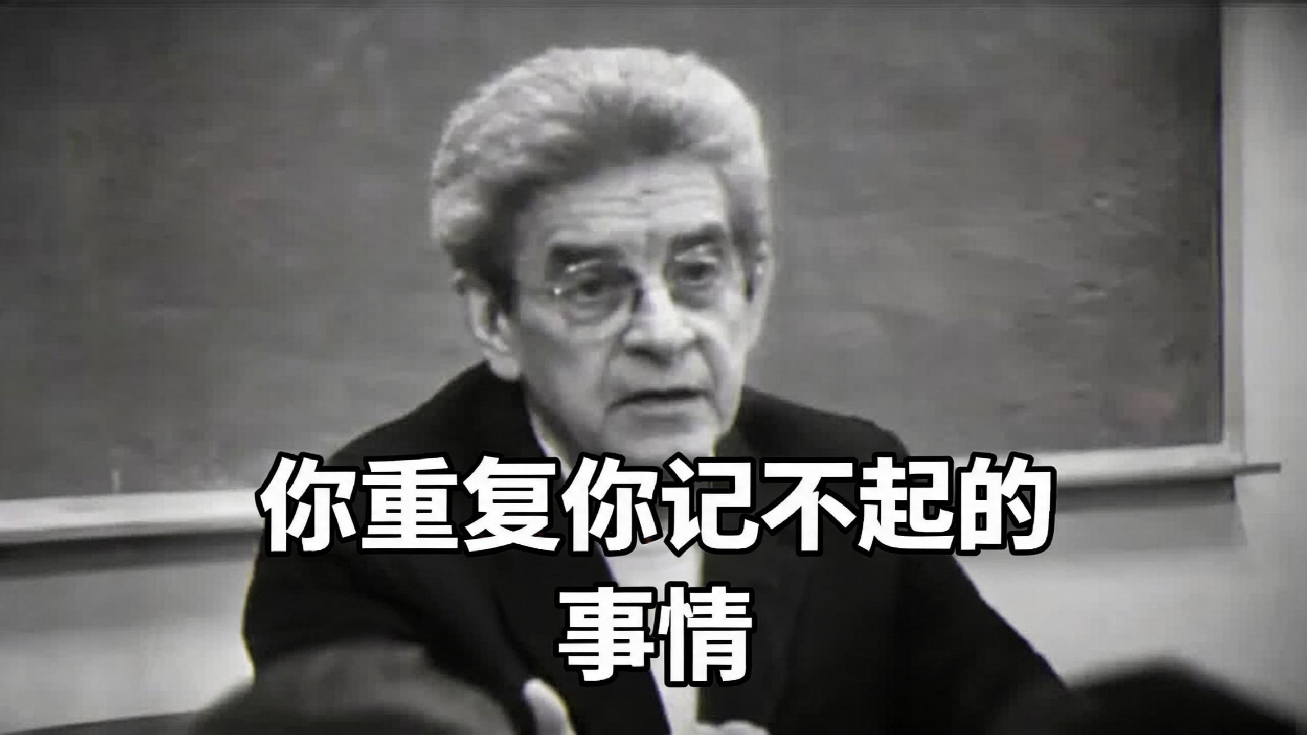 拉康：无意识像语言一样有结构 - The Ancient Dog - 中配