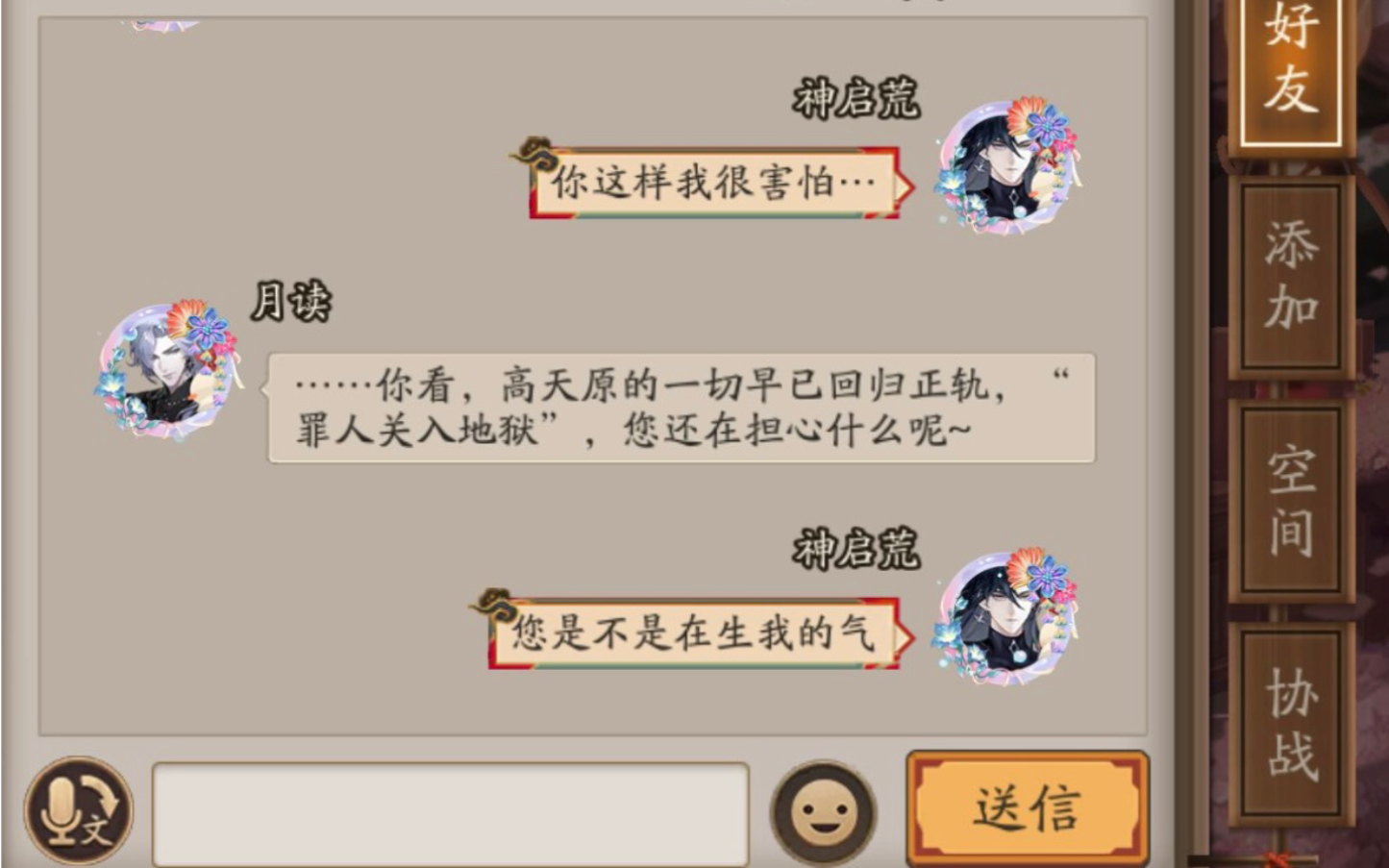 【阴阳师】求求你们看看这个月读！！